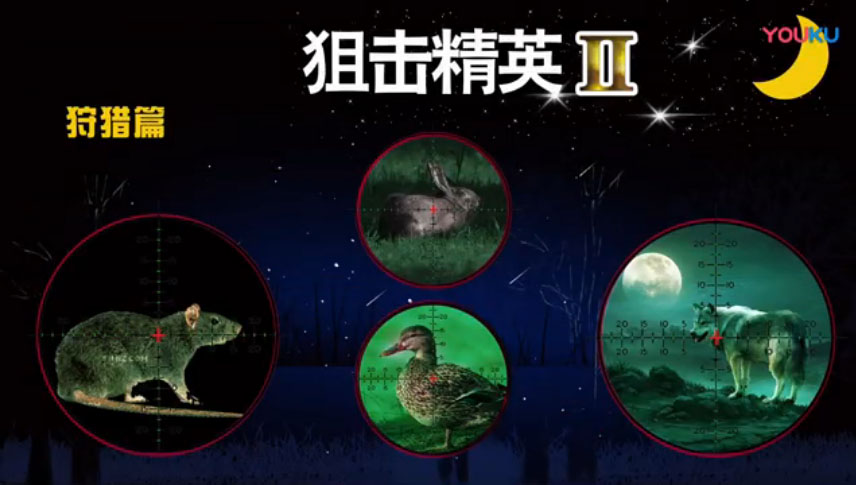 狙击精英2